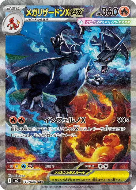Carte du set Pokémon