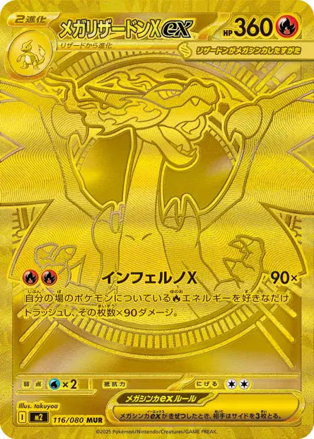 Carte du set Pokémon