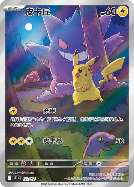Carte du set Pokémon