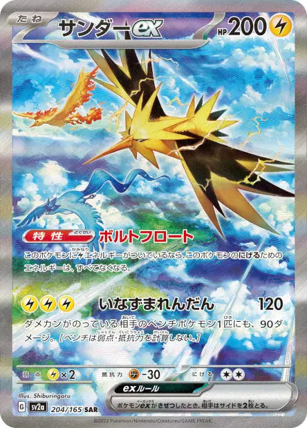 Carte Pokémon japonaise en gros plan - comparatif de qualité d'impression Chine vs Japon
