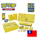 Pokémon Coffret 25th Anniversary Golden Box chinois