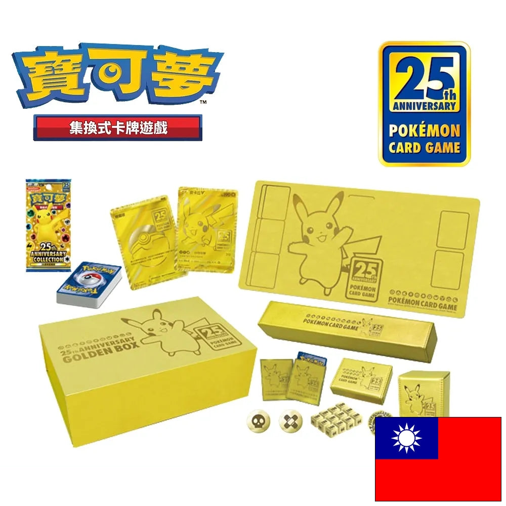 Pokémon Coffret 25th Anniversary Golden Box chinois