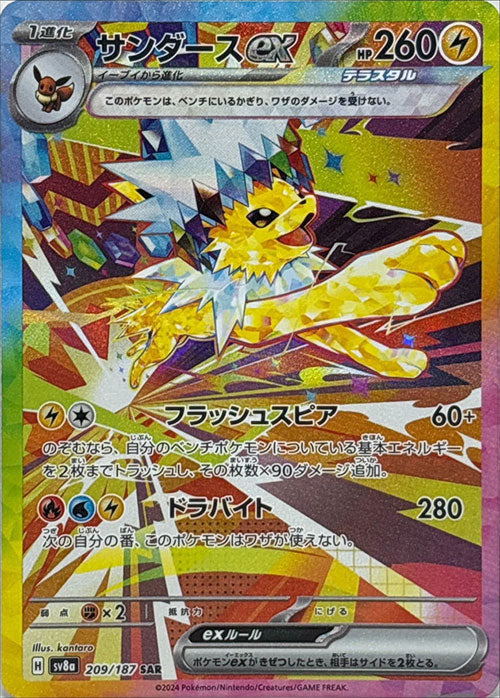 Carte du set Pokémon