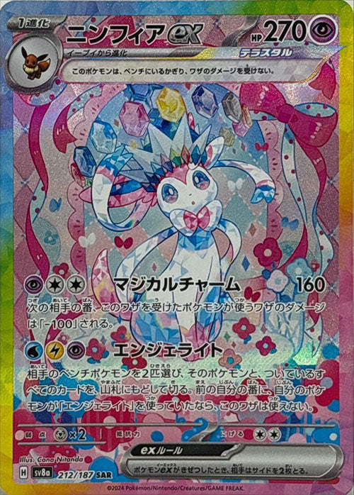 Carte du set Pokémon