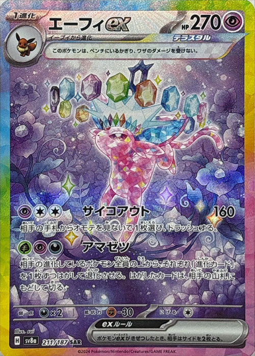 Carte du set Pokémon