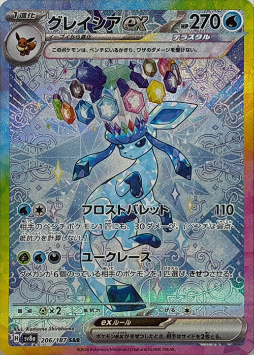 Carte du set Pokémon