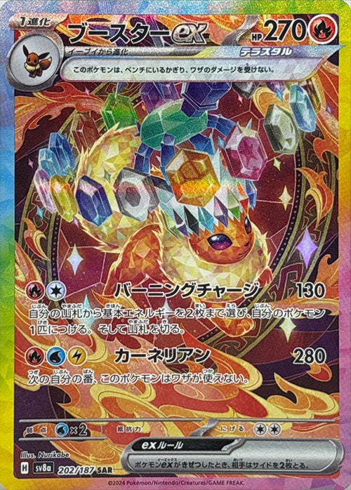 Carte du set Pokémon