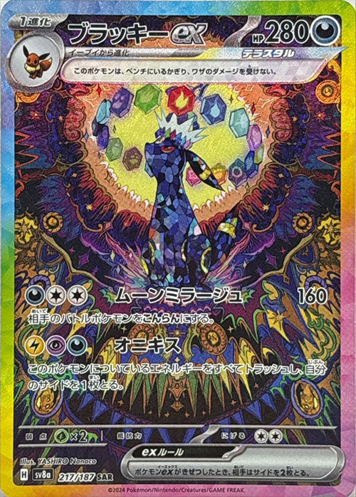 Carte du set Pokémon