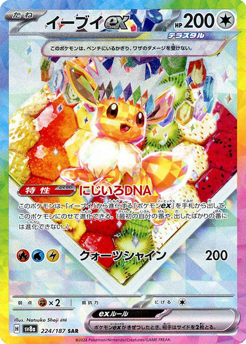 Carte du set Pokémon