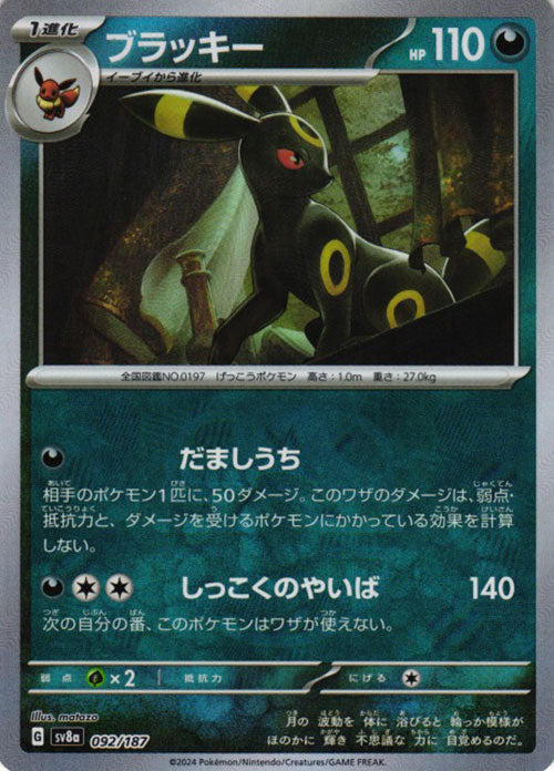 Carte du set Pokémon