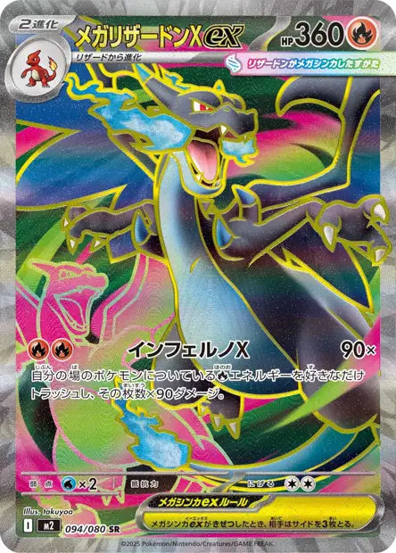 Carte du set Pokémon