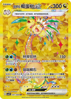 Carte du set Pokémon