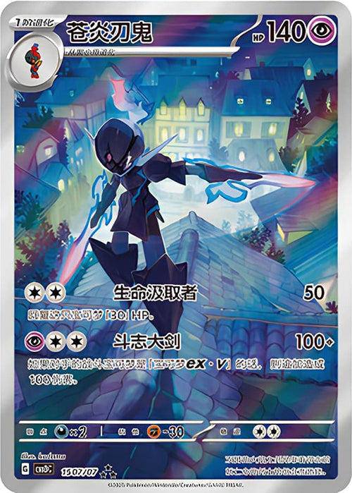 Carte du set Pokémon