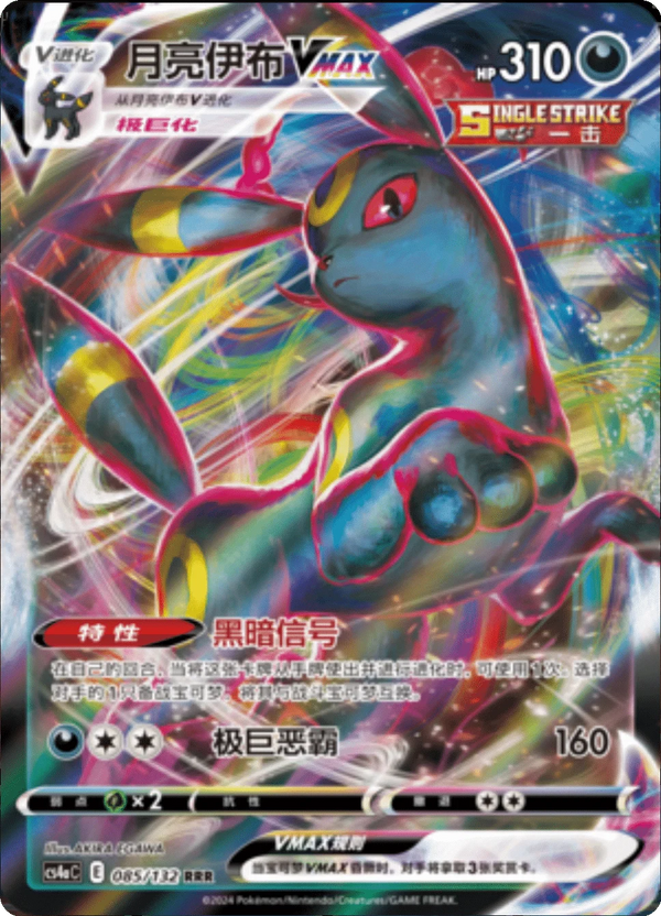 Carte du set Pokémon