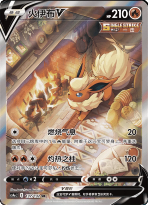 Carte du set Pokémon