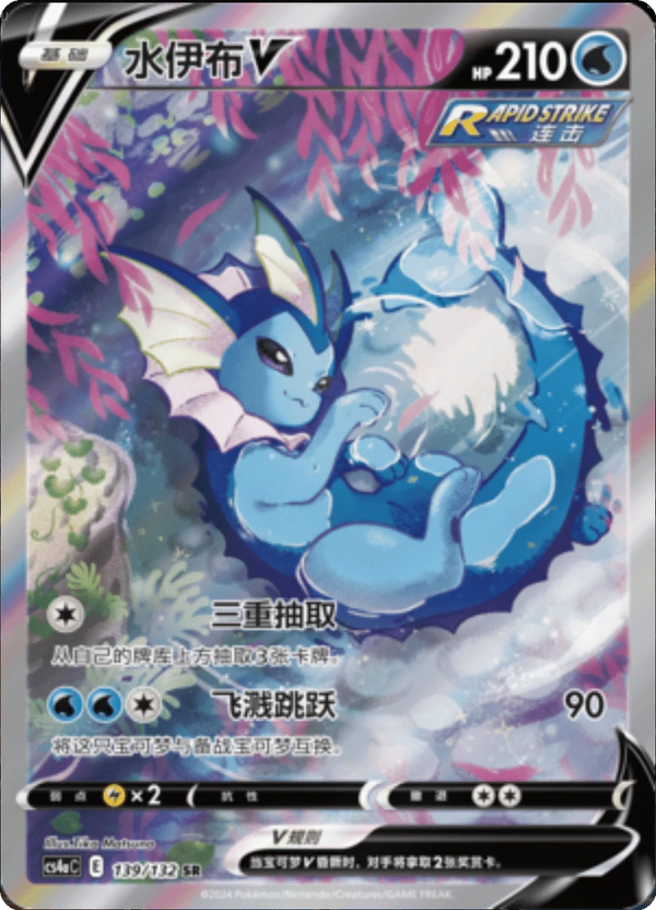 Carte du set Pokémon