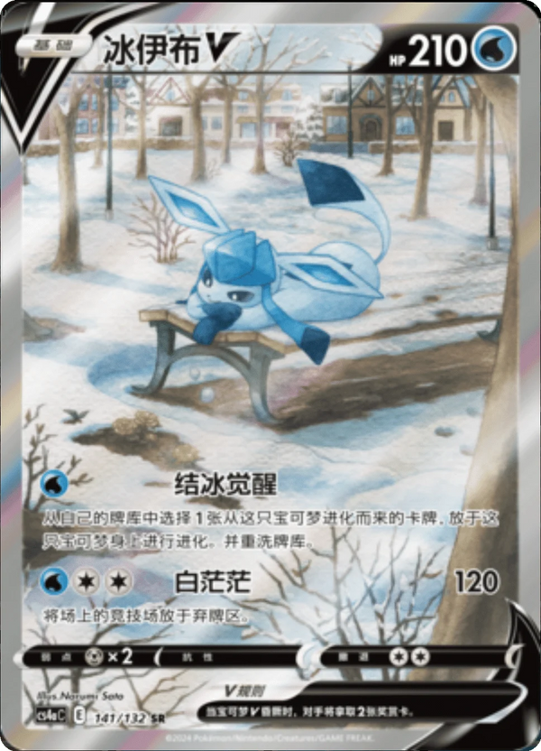 Carte du set Pokémon
