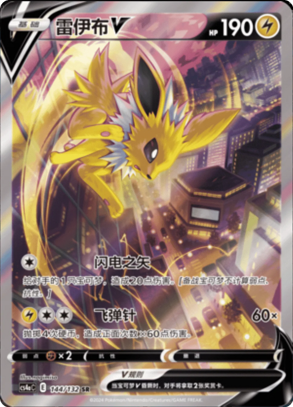 Carte du set Pokémon