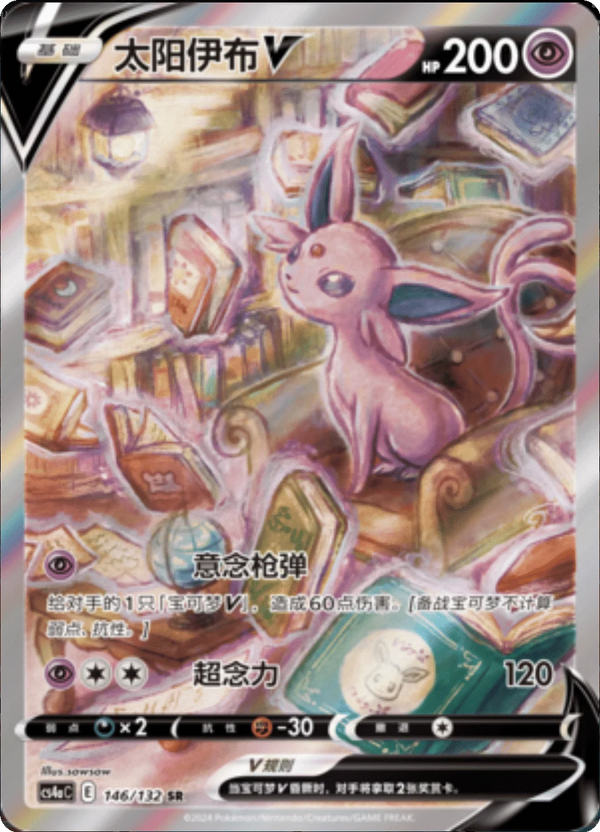 Carte du set Pokémon