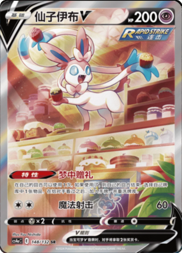Carte du set Pokémon