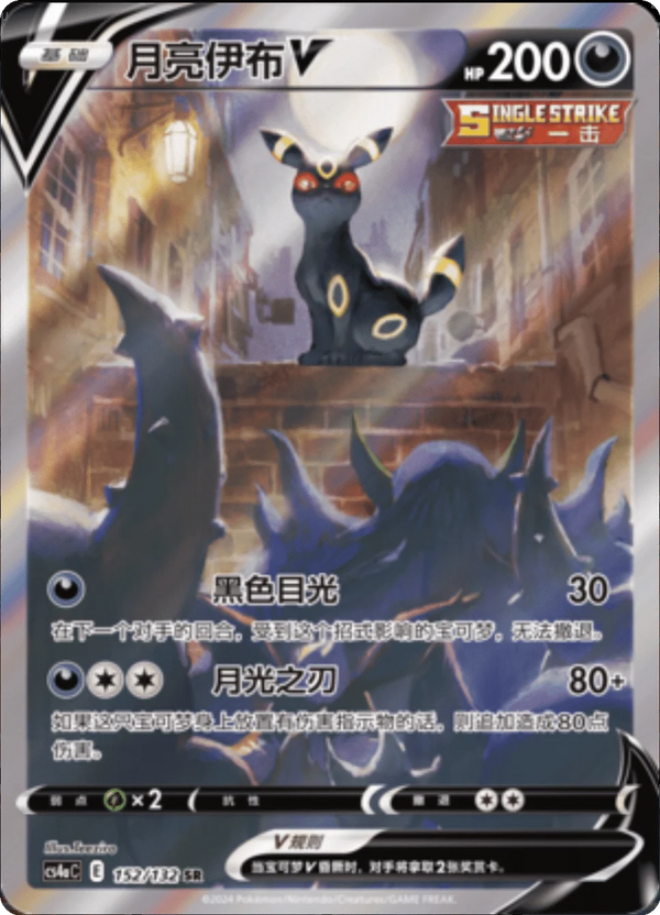 Carte du set Pokémon