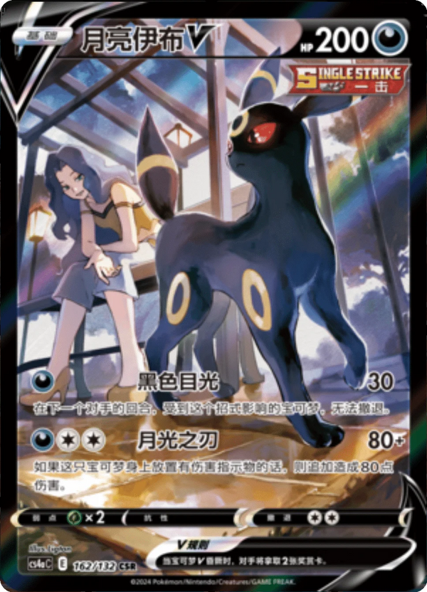 Carte du set Pokémon