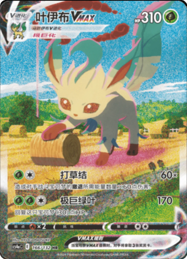 Carte du set Pokémon