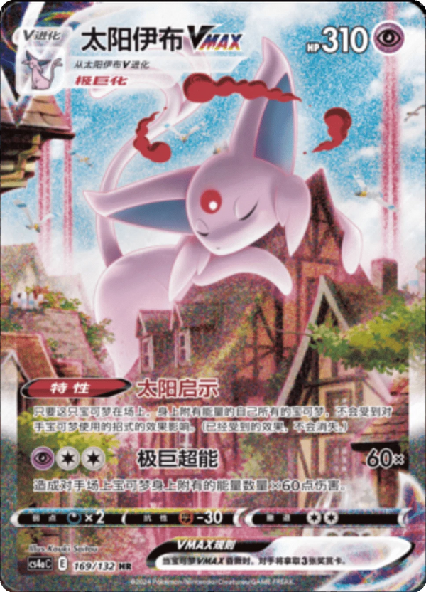 Carte du set Pokémon