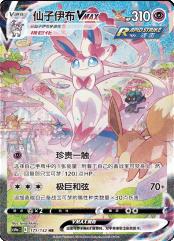 Carte du set Pokémon