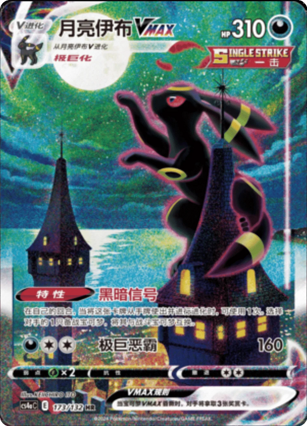 Carte du set Pokémon