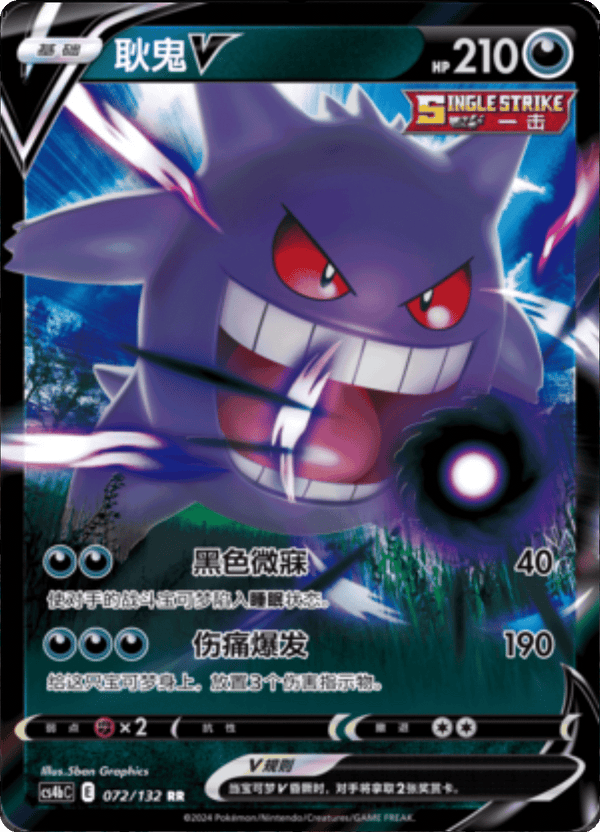 Carte du set Pokémon