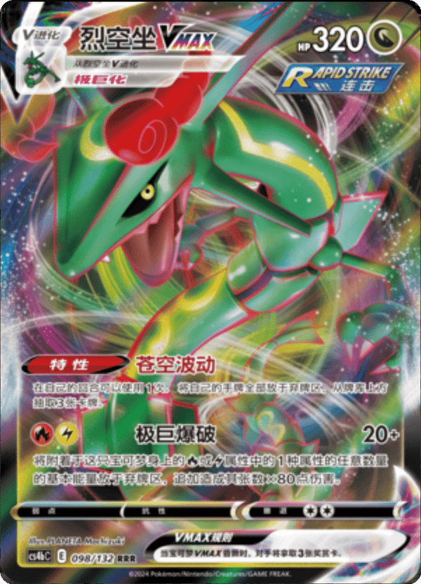 Carte du set Pokémon