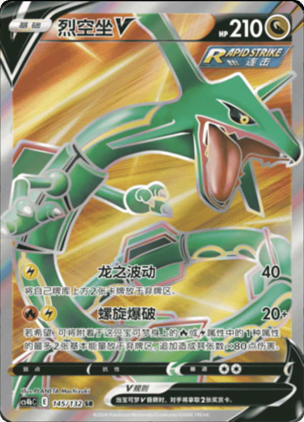 Carte du set Pokémon