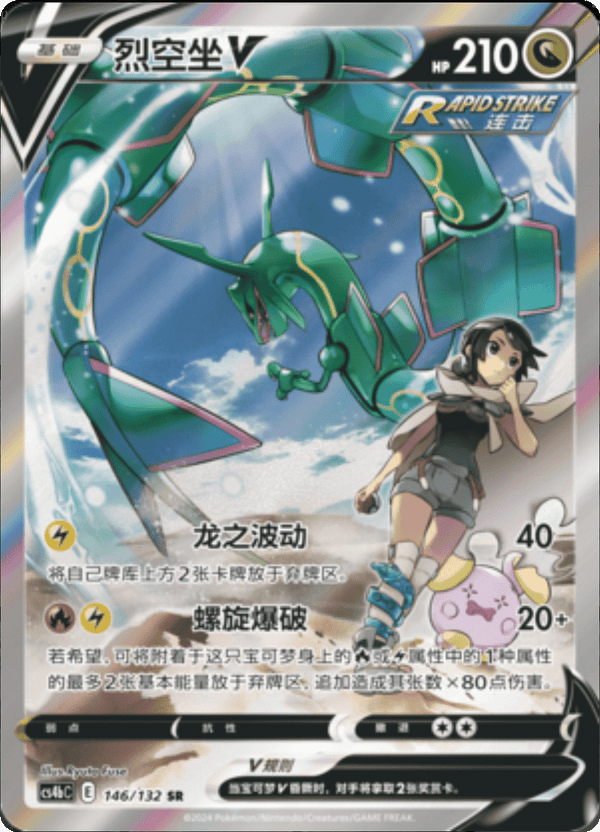 Carte du set Pokémon