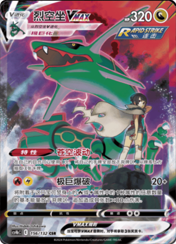 Carte du set Pokémon