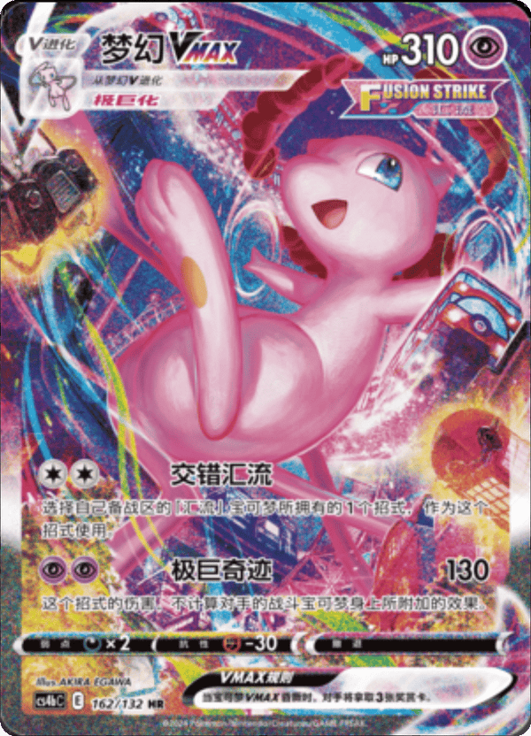 Carte du set Pokémon