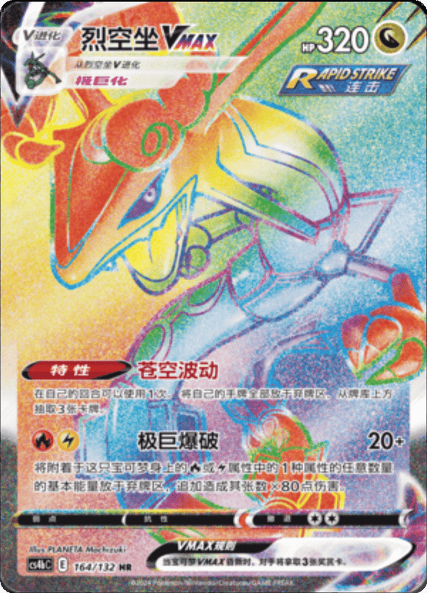 Carte du set Pokémon