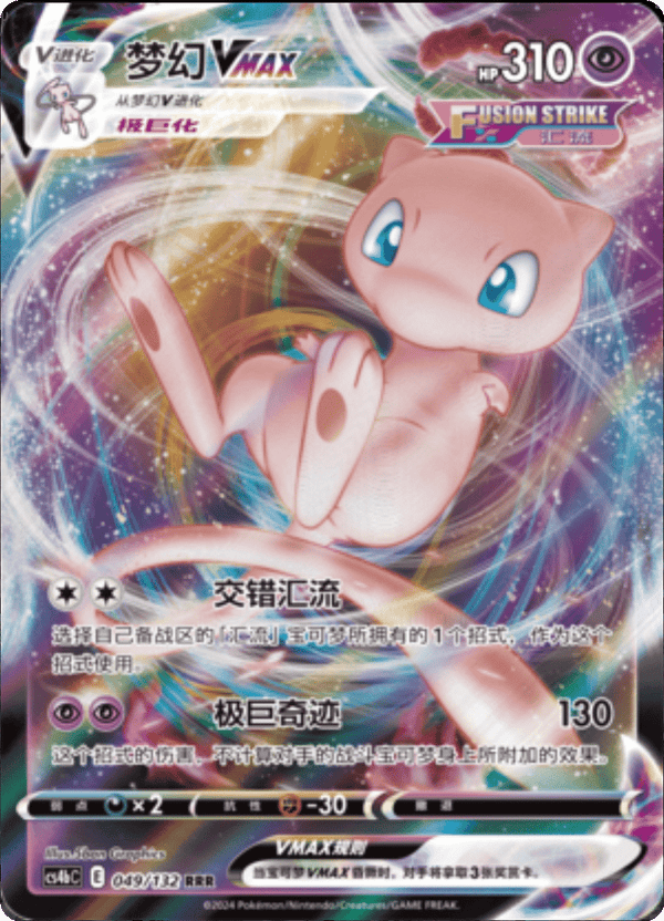 Carte du set Pokémon