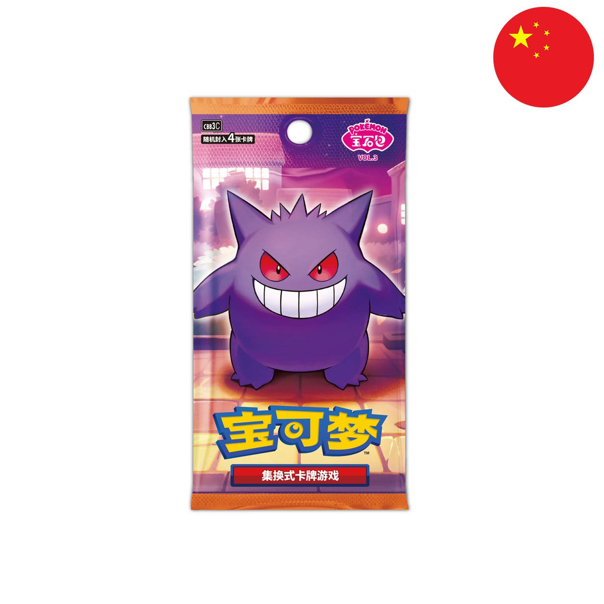 Booster Gem Pack Vol. 3 CBB3