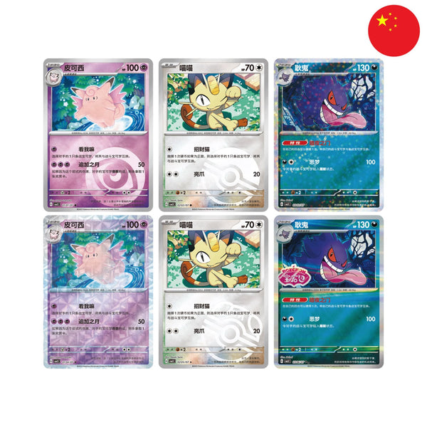 Carte du set Pokémon