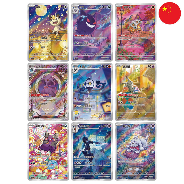 Carte du set Pokémon