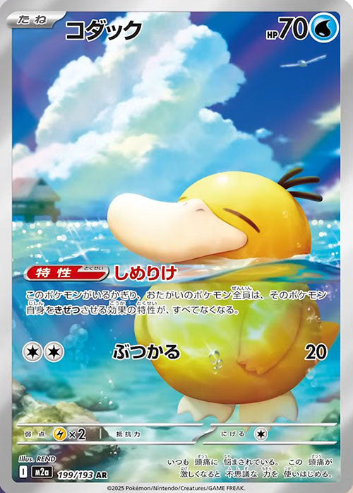 Carte du set Pokémon