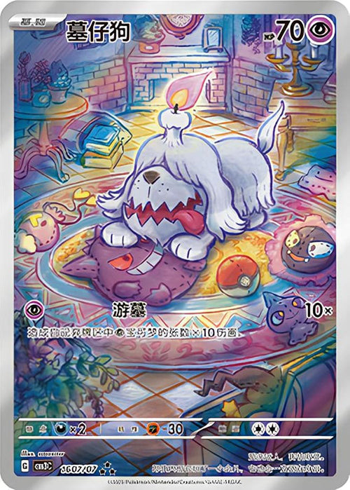 Carte du set Pokémon