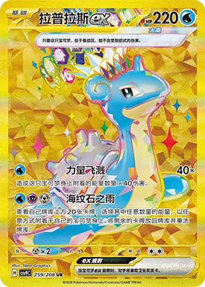Carte du set Pokémon