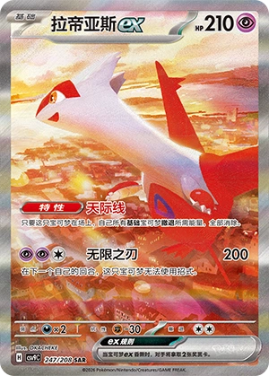 Carte du set Pokémon