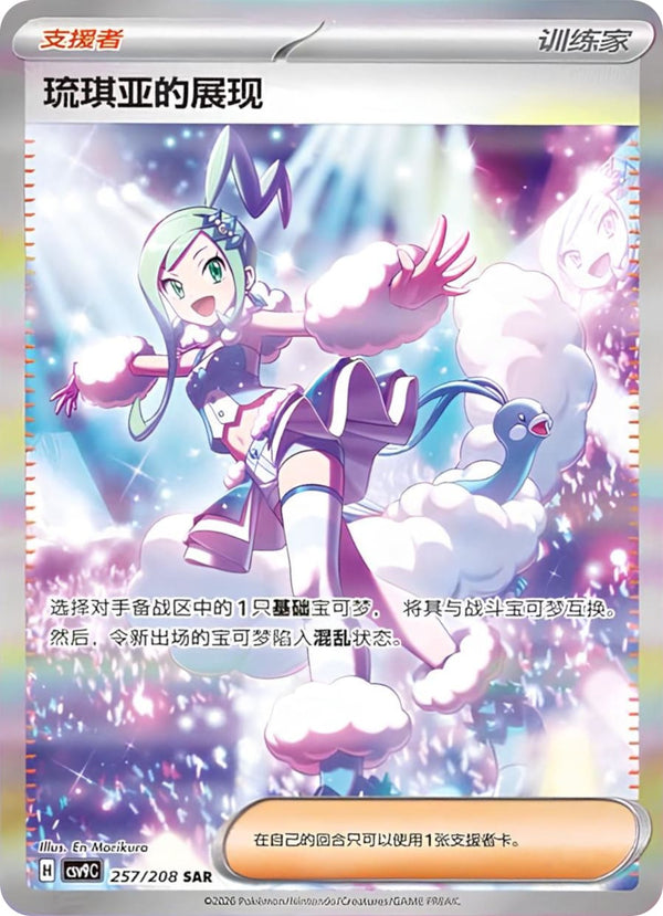 Carte du set Pokémon