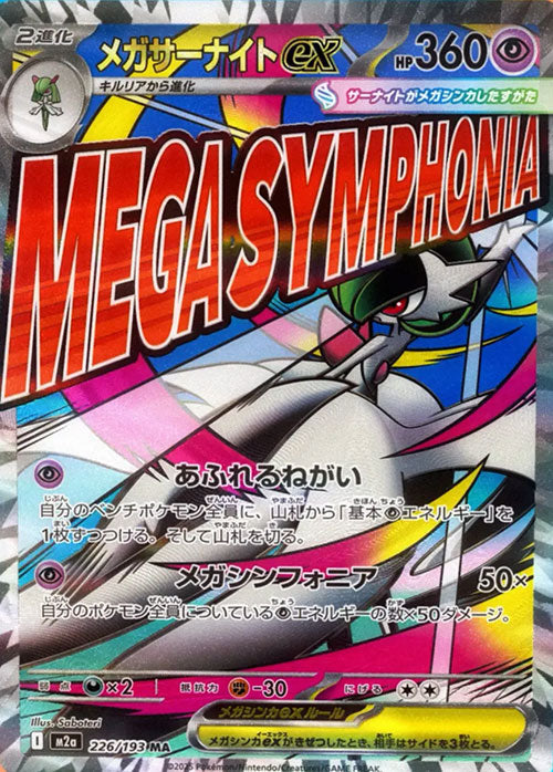 Carte du set Pokémon