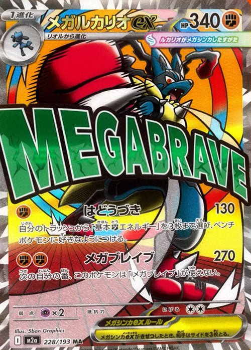Carte du set Pokémon
