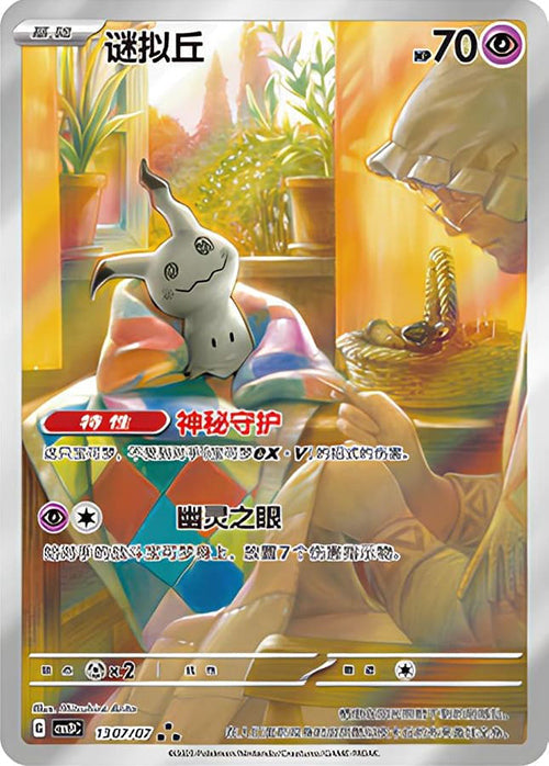 Carte du set Pokémon
