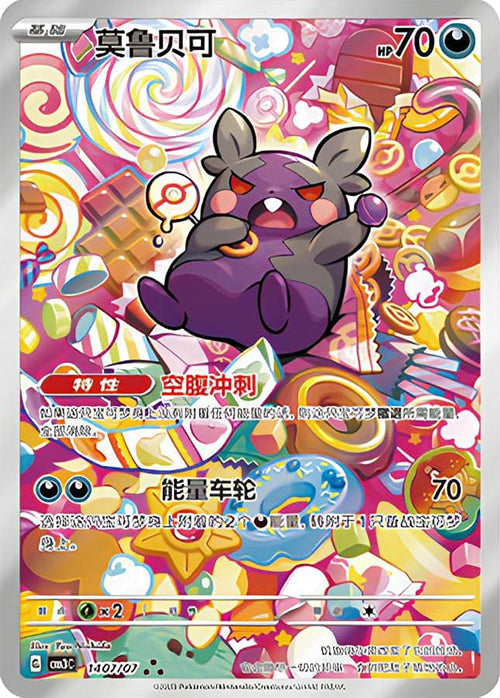 Carte du set Pokémon